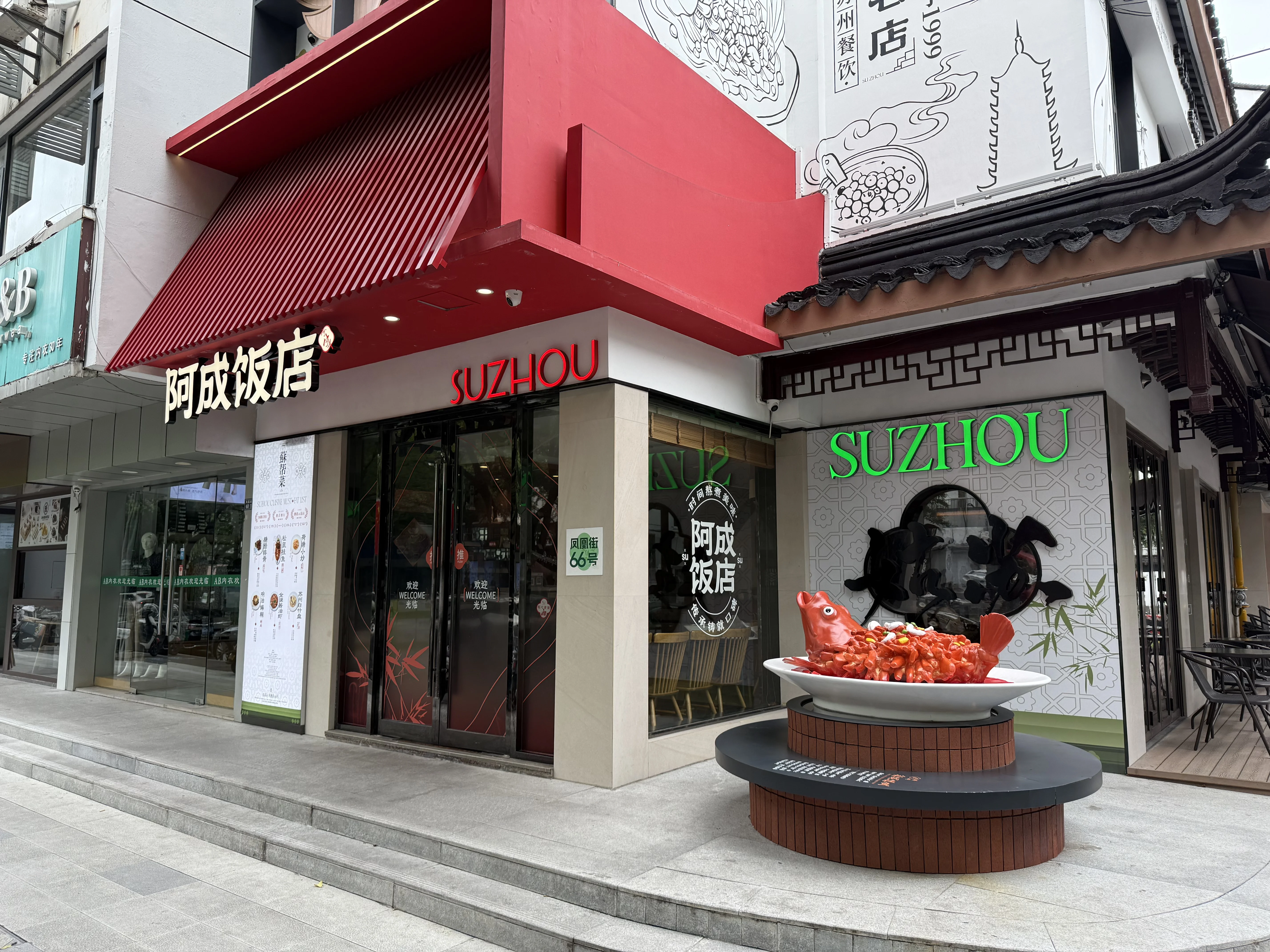 Acheng Restaurant after 2024 renovation